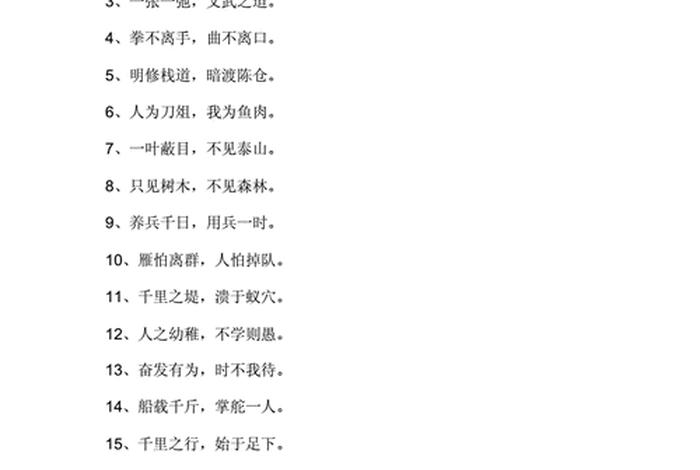 励志名言短句；励志名言短句霸气八字