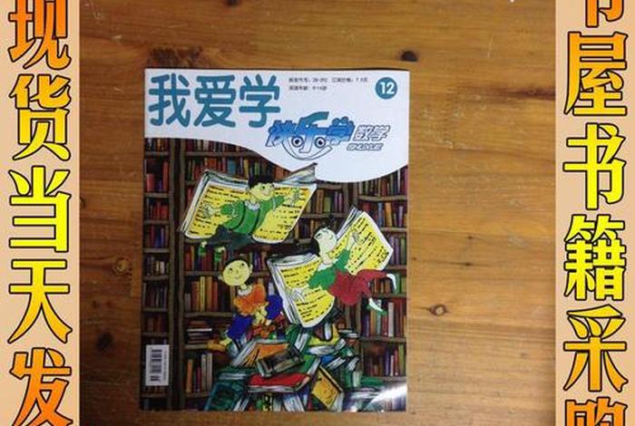 爱学