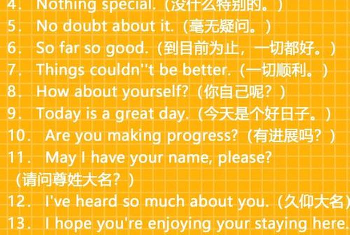 英语口语学习频道有趣的英语测试；英语口语测试视频