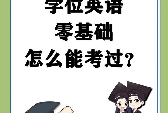 学生英文怎么说 学习英文怎么说