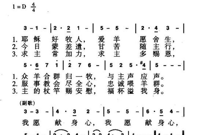 学习赞美诗（学歌赞美诗62首）