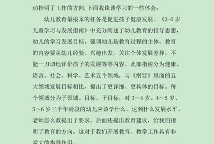 学指南的简单心得 - 学指南心得体会