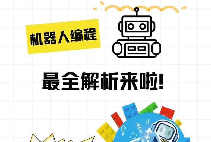 学习机器人排行榜第一名，学机器人哪个机构好