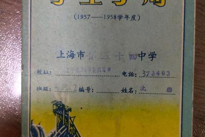 学习册长啥样；学籍册长什么样子图片