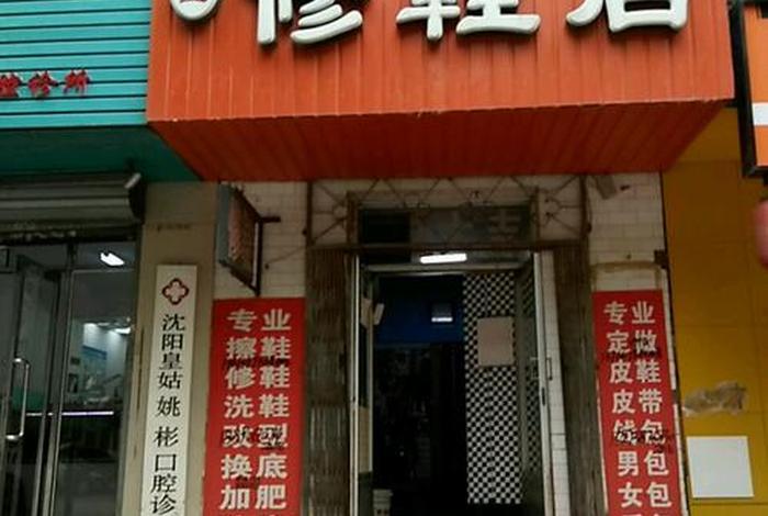 在哪学修鞋；修鞋培训班去哪个地方好