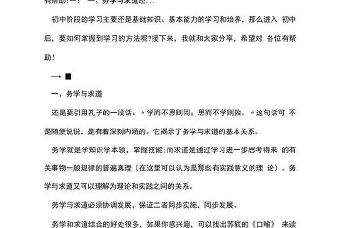 学习本领，学本领学知识