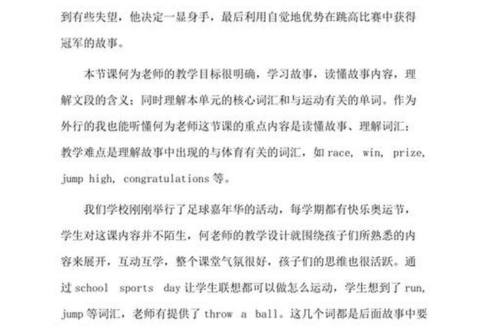 英语作文培训（英语作文培训反思总结）