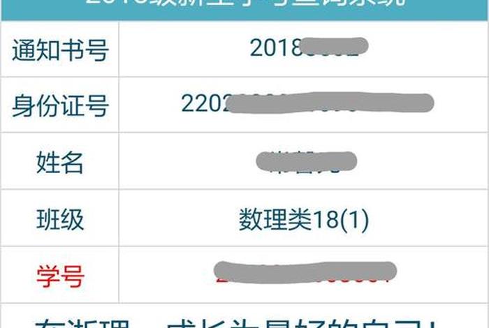 学生码在哪里查？、开通学生码