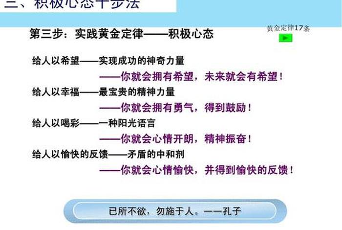 积极的心态是指、积极的心态是指什么意思
