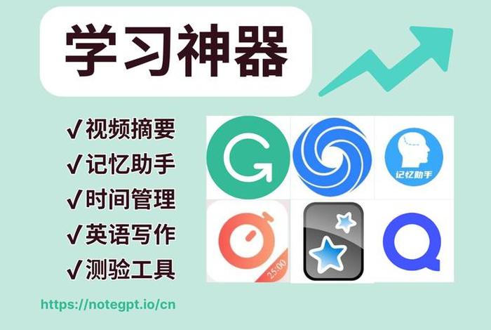 自动学习工具神器（自学神器下载）