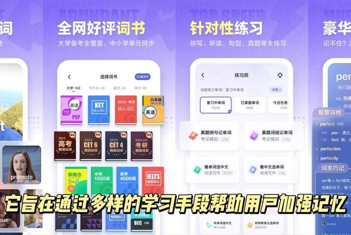 如何快速学习英语的app，快速学英语的软件