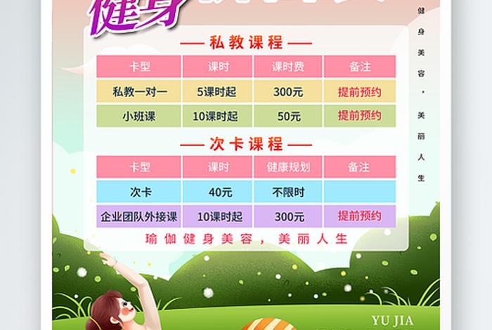 九龙坡瑜伽学习、重庆瑜伽培训班学费要多少