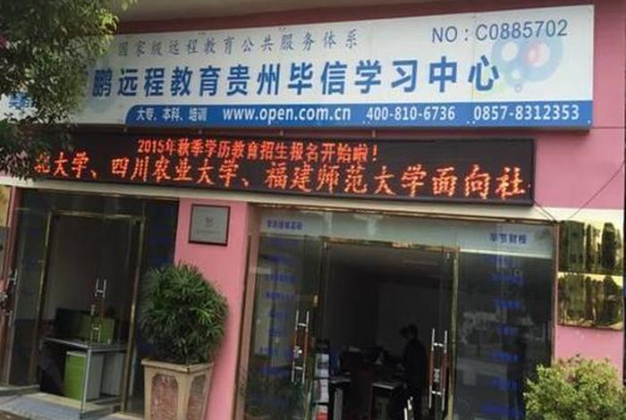 奥鹏远程教育学院平台（奥鹏远程教育中心官网）