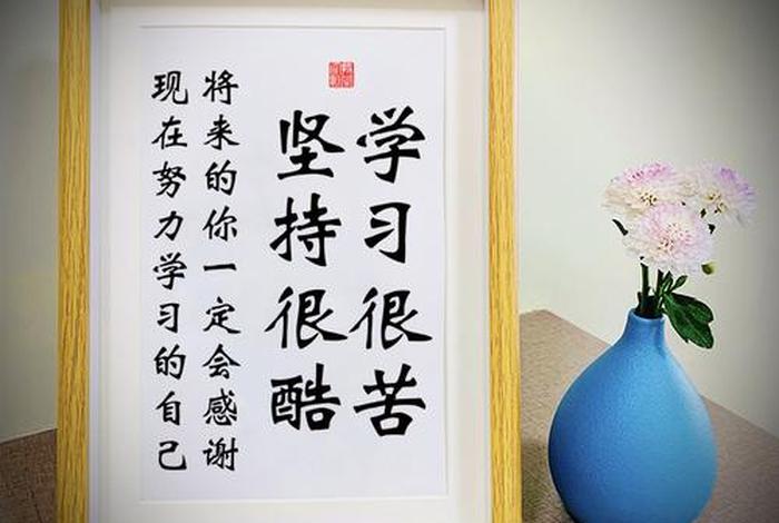 学习累了坚持不住的励志句子
