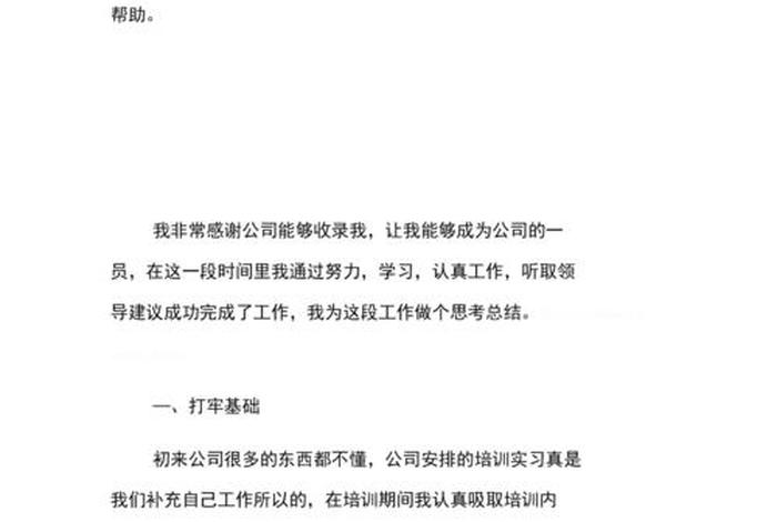 总结