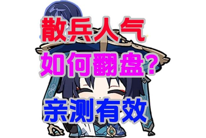 如何