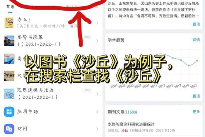 学习通泄漏学校列表