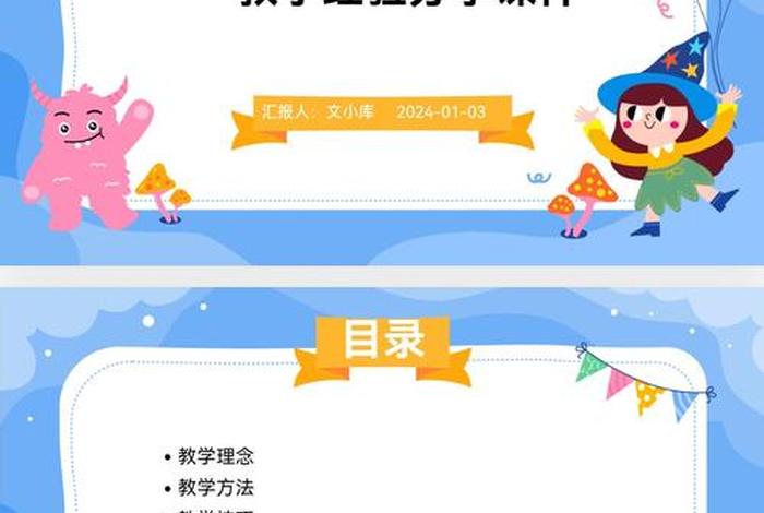 教学经验分享ppt（教学经验分享ppt课件）