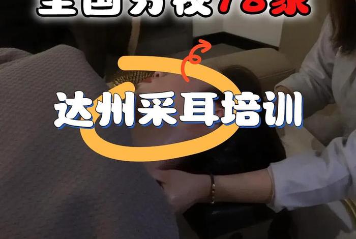 学可视采耳多少钱，可视采耳培训哪里好