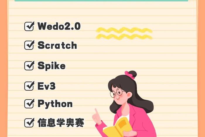 儿童编程是什么；少儿编程