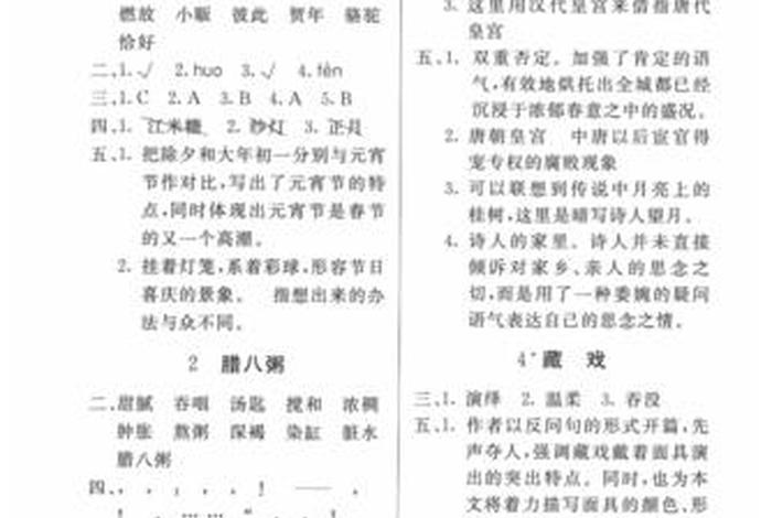 学习园地六；语文园地六答案