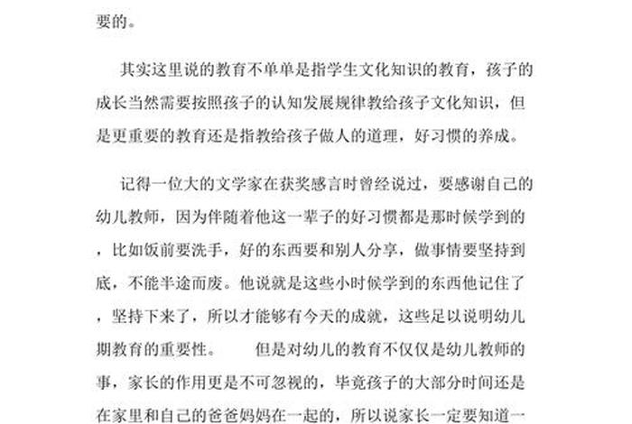 高中生该怎么教育 - 高中生该怎么教育方法