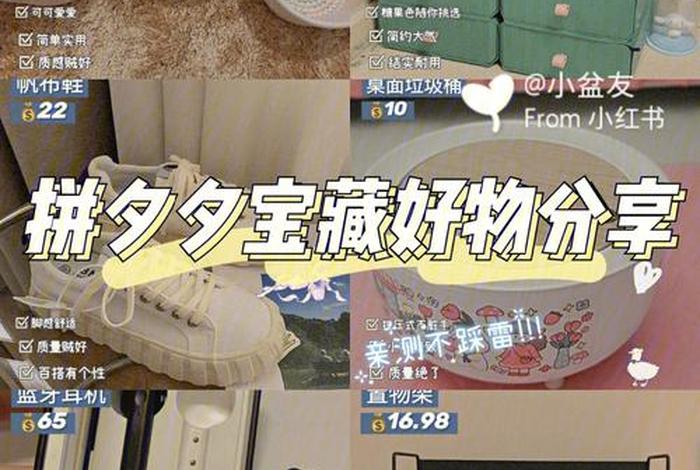 好物分享学生 - 好物分享在哪找