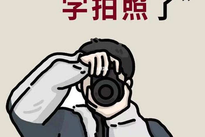 学习拍照的方法、学拍照片步骤