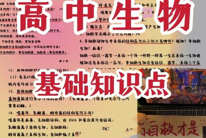 学习生物最好的方法（学好生物的方法及技巧）