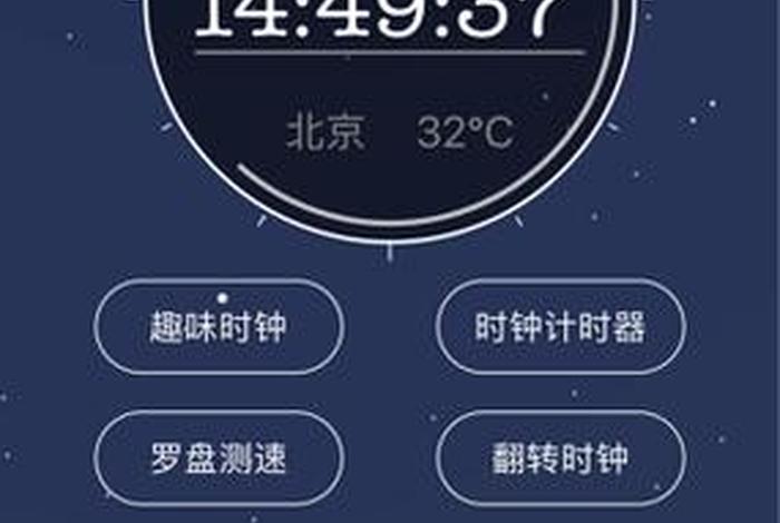 计时软件app推荐 - 计时的软件叫什么名字