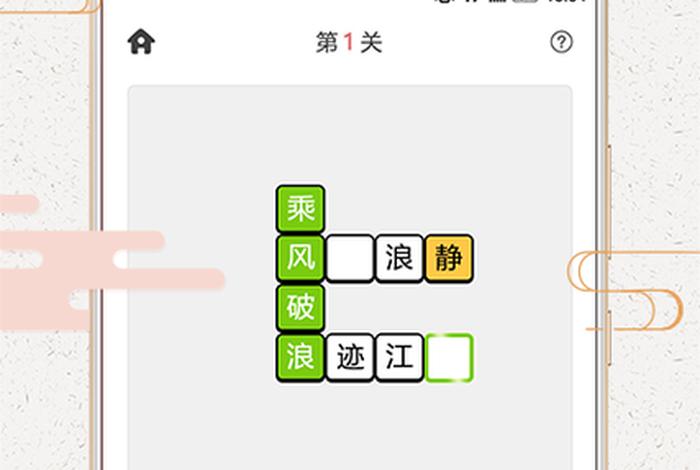 免费学成语的软件，免费学成语app