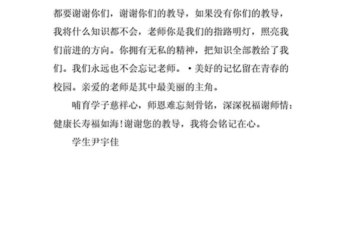 给学校的一封信 - 给学校的一封信500字六年级