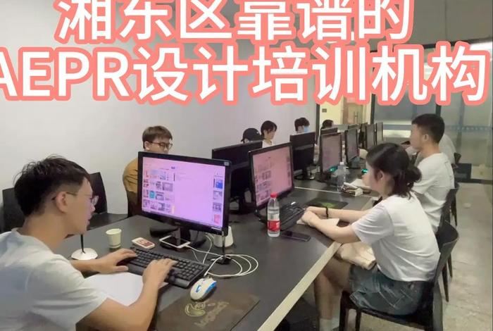ps的学习班，ps 培训班