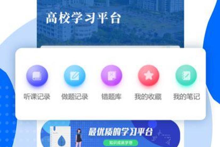 自考学习app，自考app软件