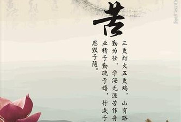 刻苦