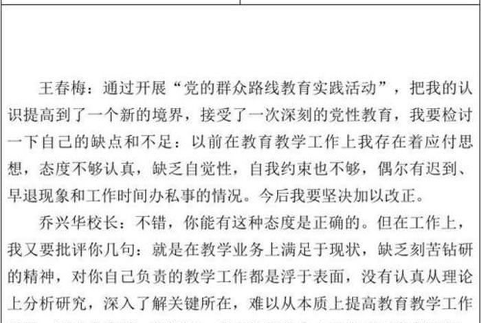工作生活方面的谈心谈话；工作生活谈心谈话内容记录