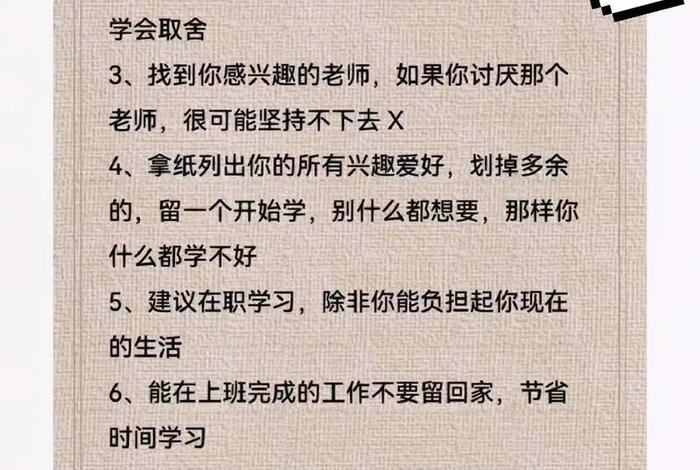 要学习要提升自己、必须提升自己