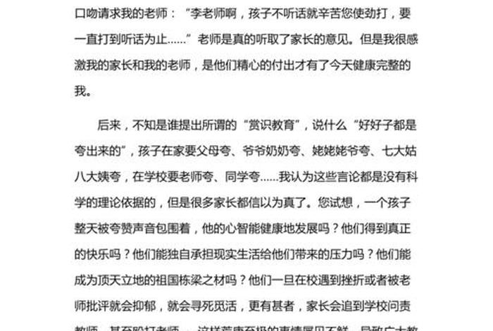 教育学生的心得体会，教育学生的心得体会教师