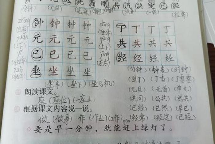 生字学习的教学方法，生字应该怎么教