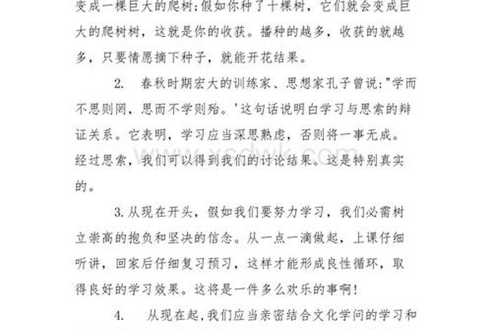 学习的正能量句子、有动力的句子 正能量