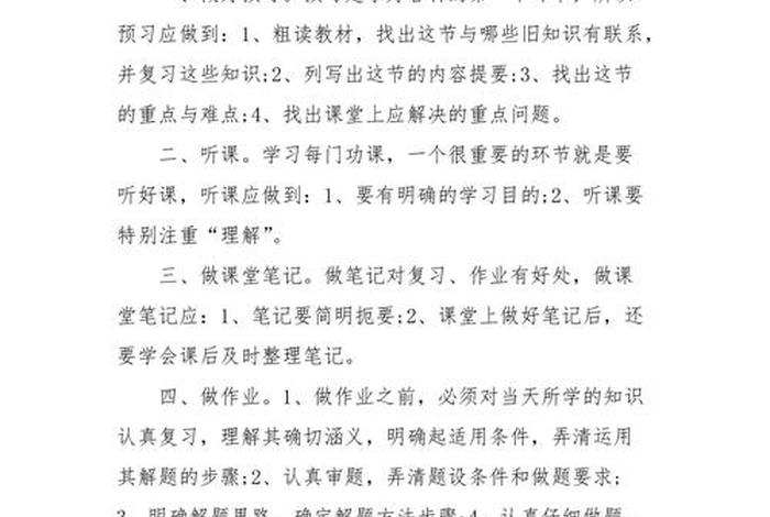 学习计划范文版 - 学习计划怎么写