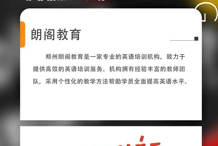 现代英语培训机构 现代英语培训机构郑州电话