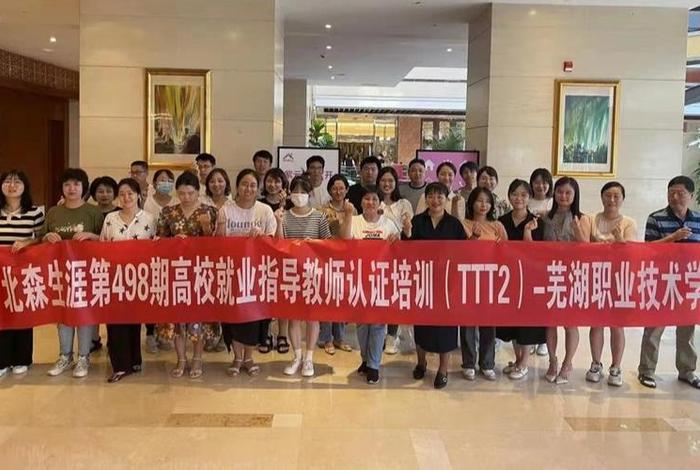 培训就业机构，培训就业机构老师