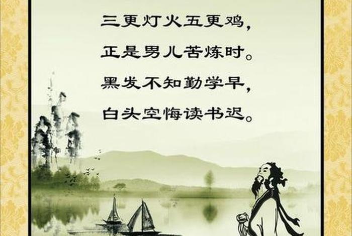 关于勤奋好学的名言和古诗句，关于勤奋好学的名言和古诗句小学