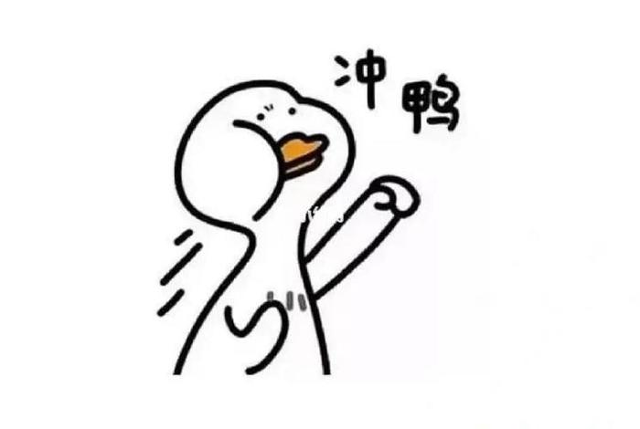 鼓励