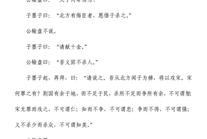 汉语转文言文、汉语转文言文在线翻译