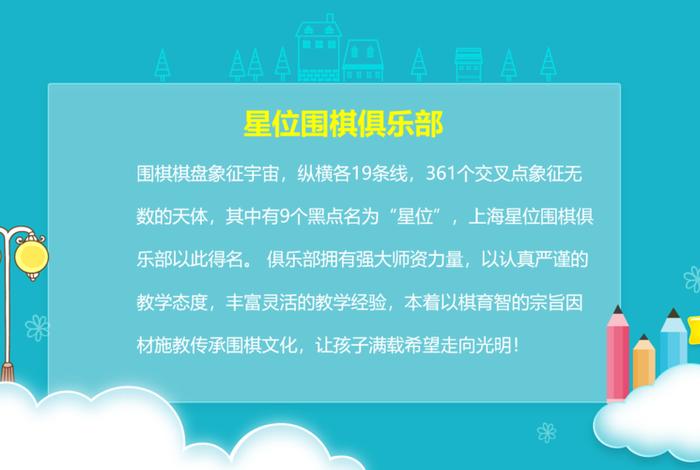 围棋学校免费课程；围棋学校免费课程怎么样