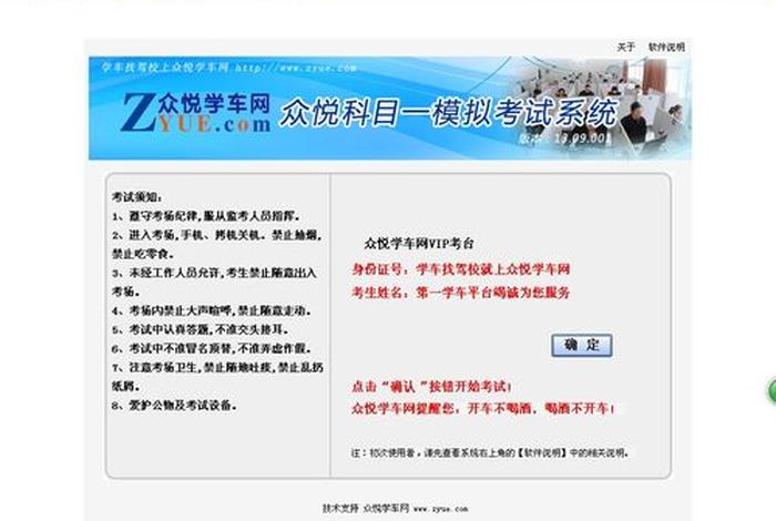 学习科目一免费课程，免费学科目一的软件