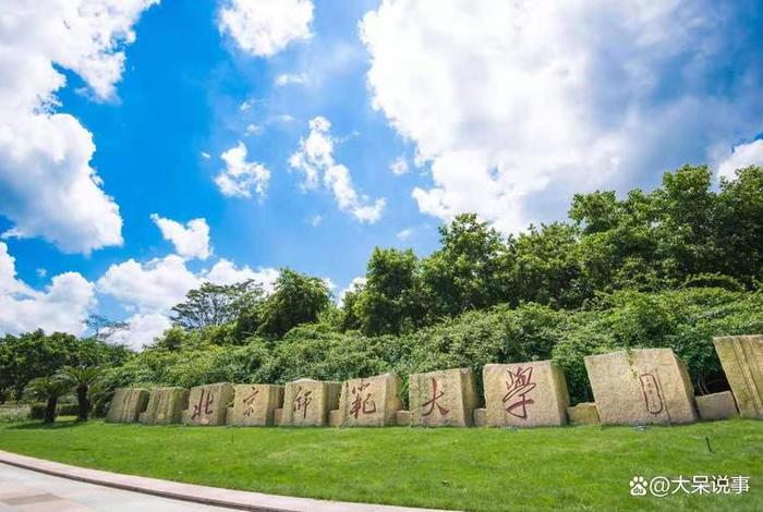 高校
