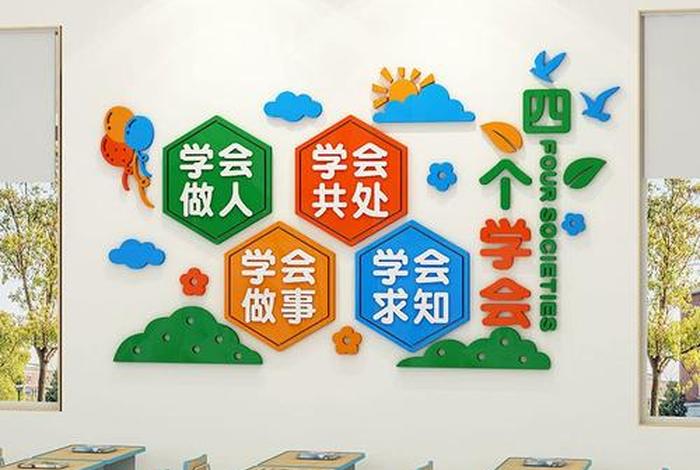 四个